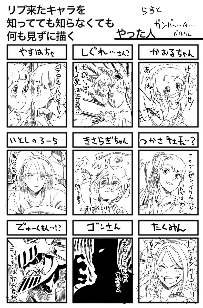 さいごはいっきに!! たくみんとあやちゃはなんどかかかせてもらっててなつかしさでいっぱいだったな～～☺️たーんえーもだいすきながんだむだ またみたいなぁ 