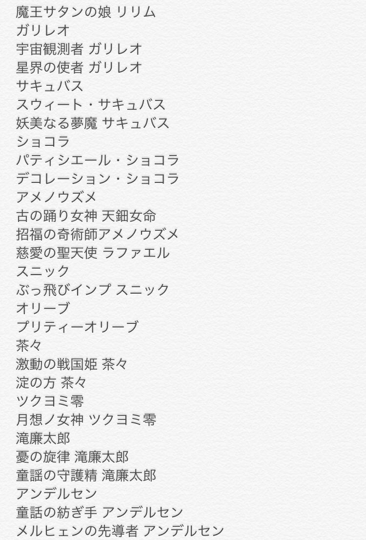 モンスト声優情報 Mnstvoicenews Twitter