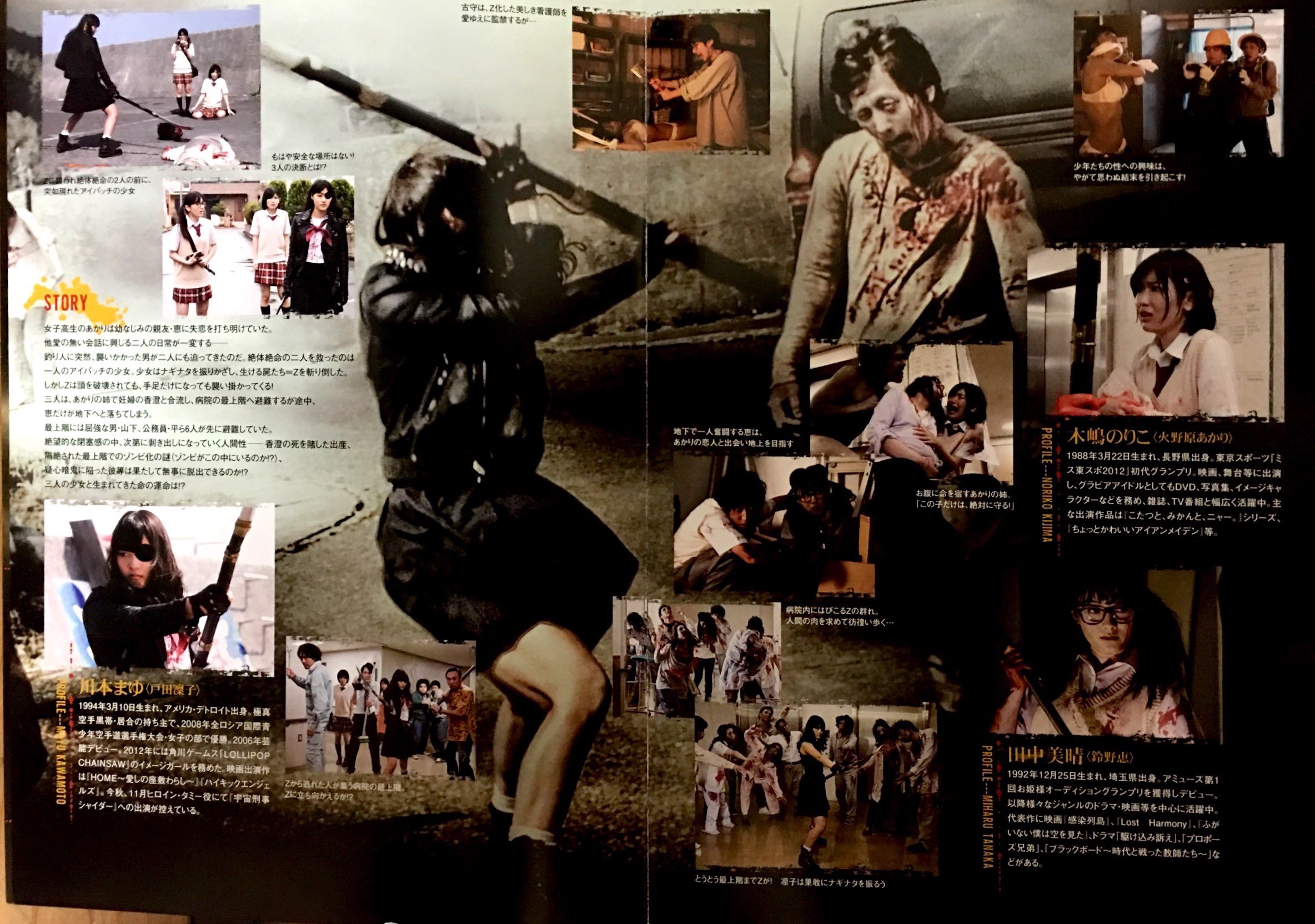 Twitter 上的 相原コージ 映画 Z ゼット 果てなき希望 のパンフレット中身 ゼット果てなき希望 ゾンビ映画 パンフレット 相原コージ 鶴田法男 Zombie Movie T Co Lclembemfc Twitter