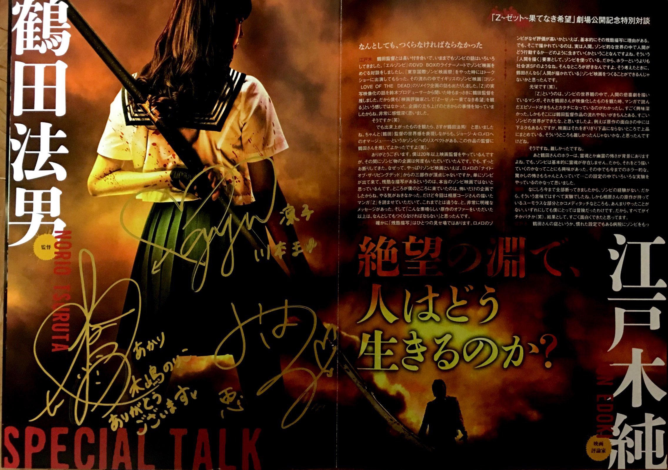 Twitter 上的 相原コージ 映画 Z ゼット 果てなき希望 のパンフレット中身 ゼット果てなき希望 ゾンビ映画 パンフレット 相原コージ 鶴田法男 Zombie Movie T Co Lclembemfc Twitter