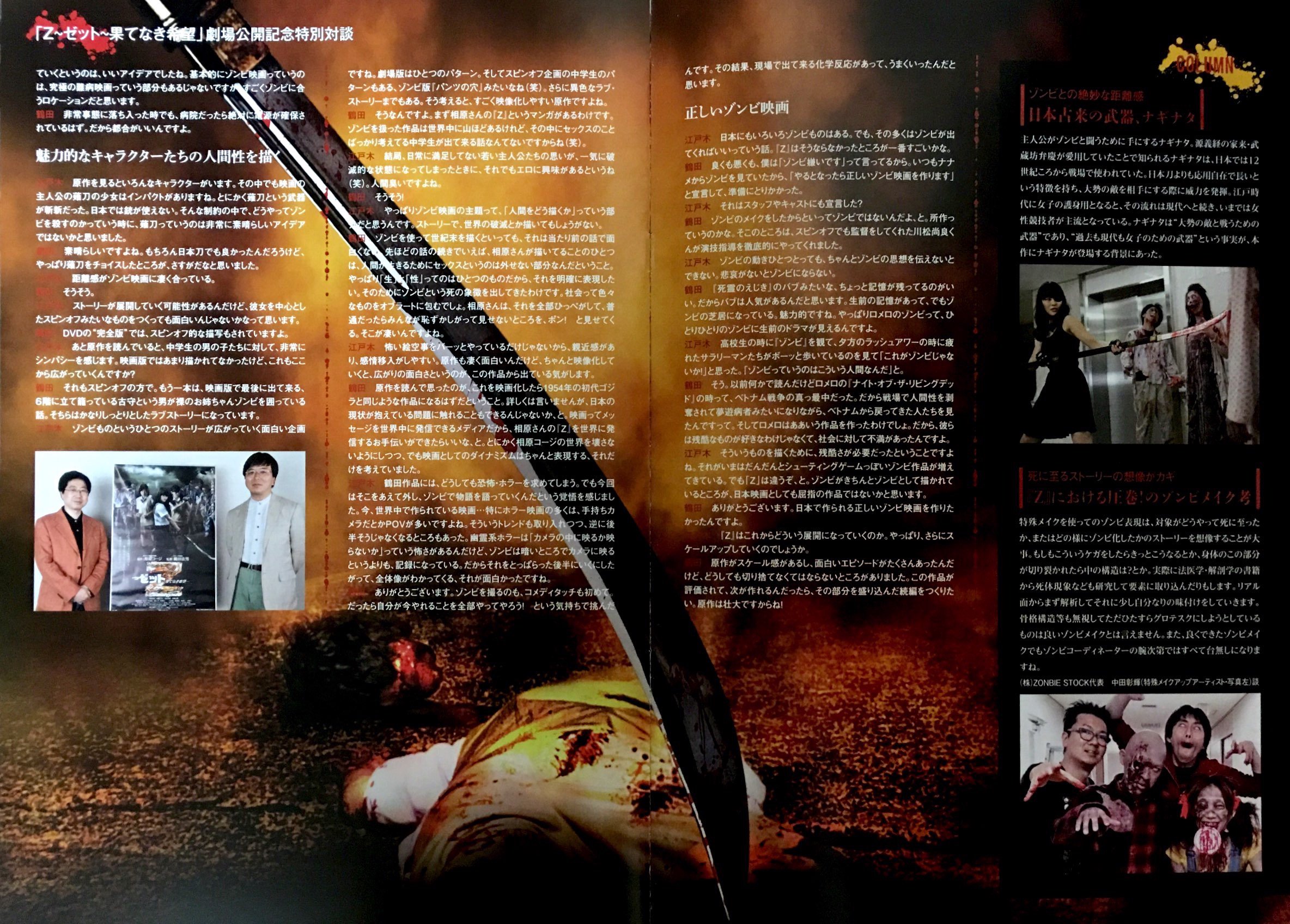 توییتر 相原コージ در توییتر 映画 Z ゼット 果てなき希望 のパンフレット中身 ゼット果てなき希望 ゾンビ映画 パンフレット 相原コージ 鶴田法男 Zombie Movie T Co Lclembemfc