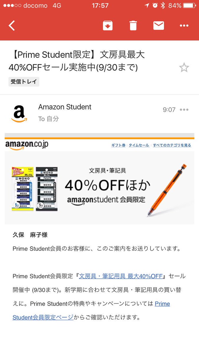 AsakoKubo's tweet photo. そうだった、私、学生だった。#AmazonStudent https://t.co/wZwv6CvjM8