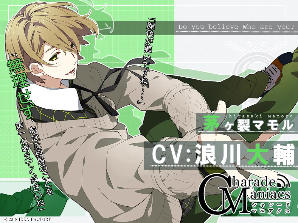 Charade Maniacs 茅ヶ裂マモル ランチョンマット 周年 セット DKuBBbDV4AAS5dz?format=webp&