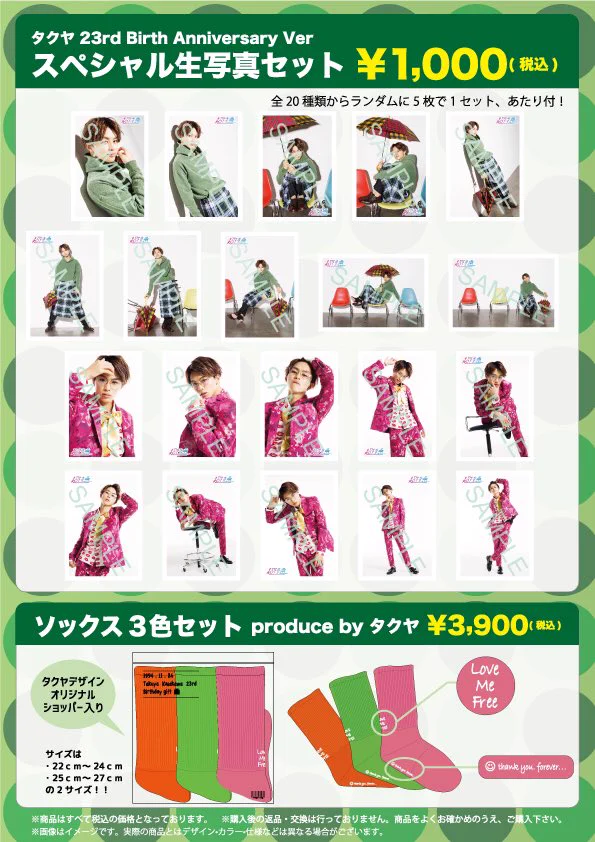超特急グッズOFFICIAL on X: 