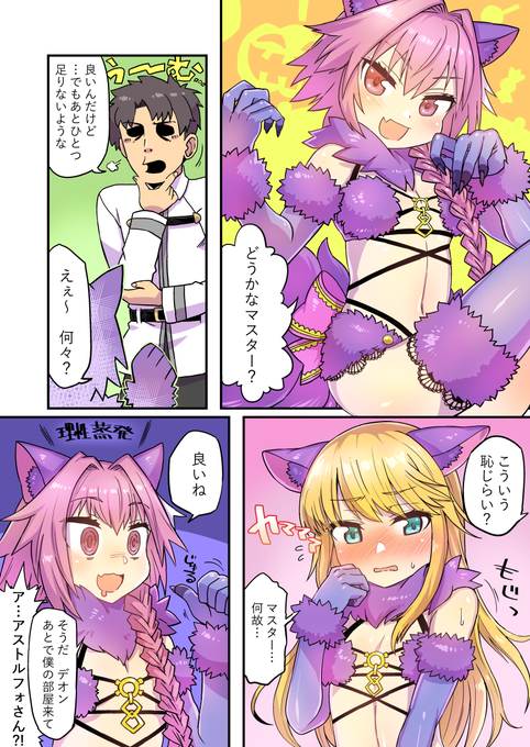 欲望に素直にな～れ! 