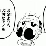 でんじゃらすじーさんの名言ｗお金はお金よりも大切なモノを守るためにある!