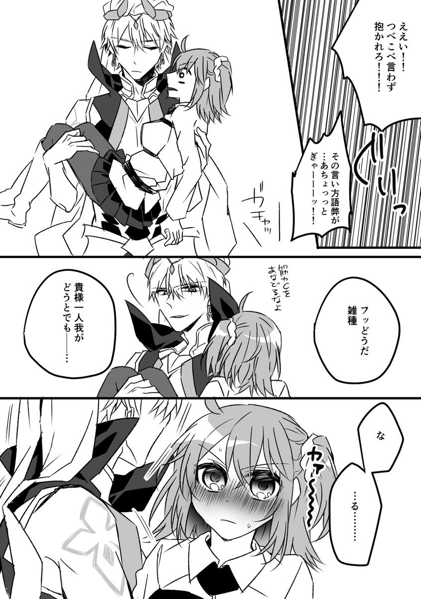 【キャスギルぐだ♀】
ダヴィンチちゃん「彼もあんな顔するんだね」 