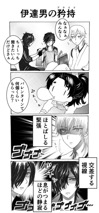 かっこいい人ほど
もらってなかったりする
意外とね。 