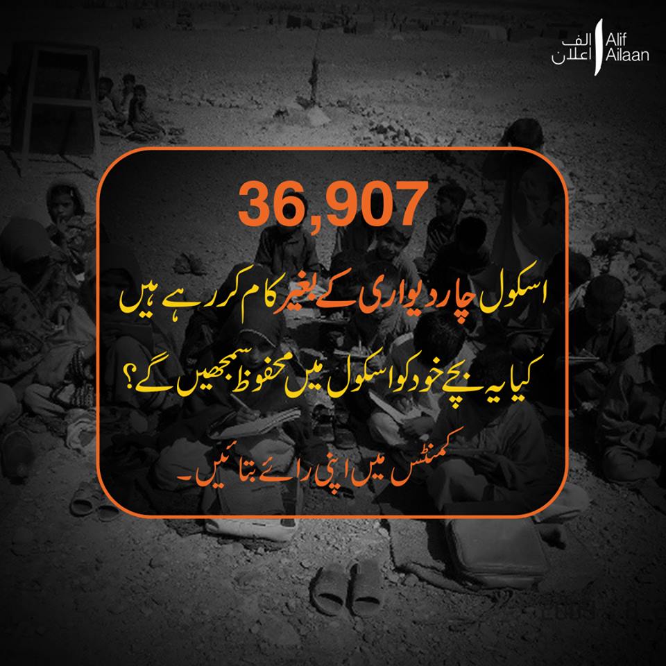 TaleemiBudgetPK's tweet photo. #InfrastructureRecap
کیا ان بچوں كے والدین ان کو اسکول بھیجنا چاہیں گے ؟
 رپلائے کر کے اپنی رائے دیں- https://t.co/opTuzXUXIb