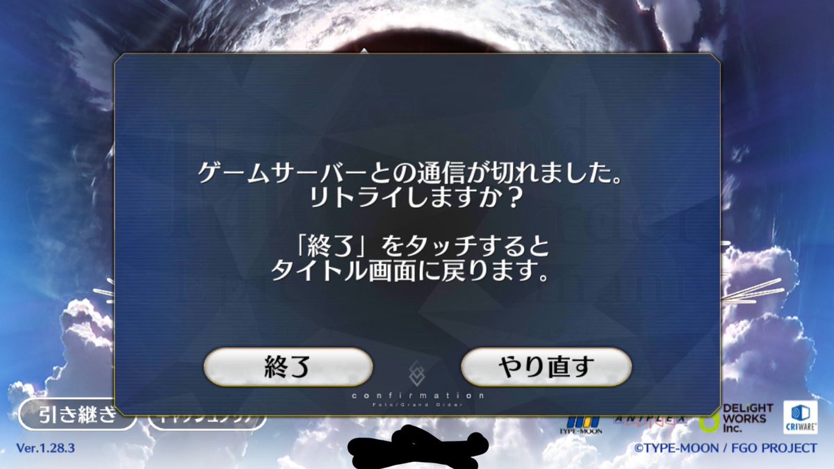 黒瓜 No Twitter 電車で帰宅中にfgoを起動するぼく Fgo ダウンロード中やで ぼく トンネル入りそう早よして Fgo ダウンロード終わり タイトル画面やで ぼく あ トンネル入った Fgo タイトル画面から進まなくなっちゃった どうする タイトル画面戻る