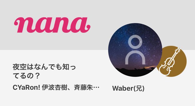 夜空はなんでも知ってるののtwitterイラスト検索結果 古い順