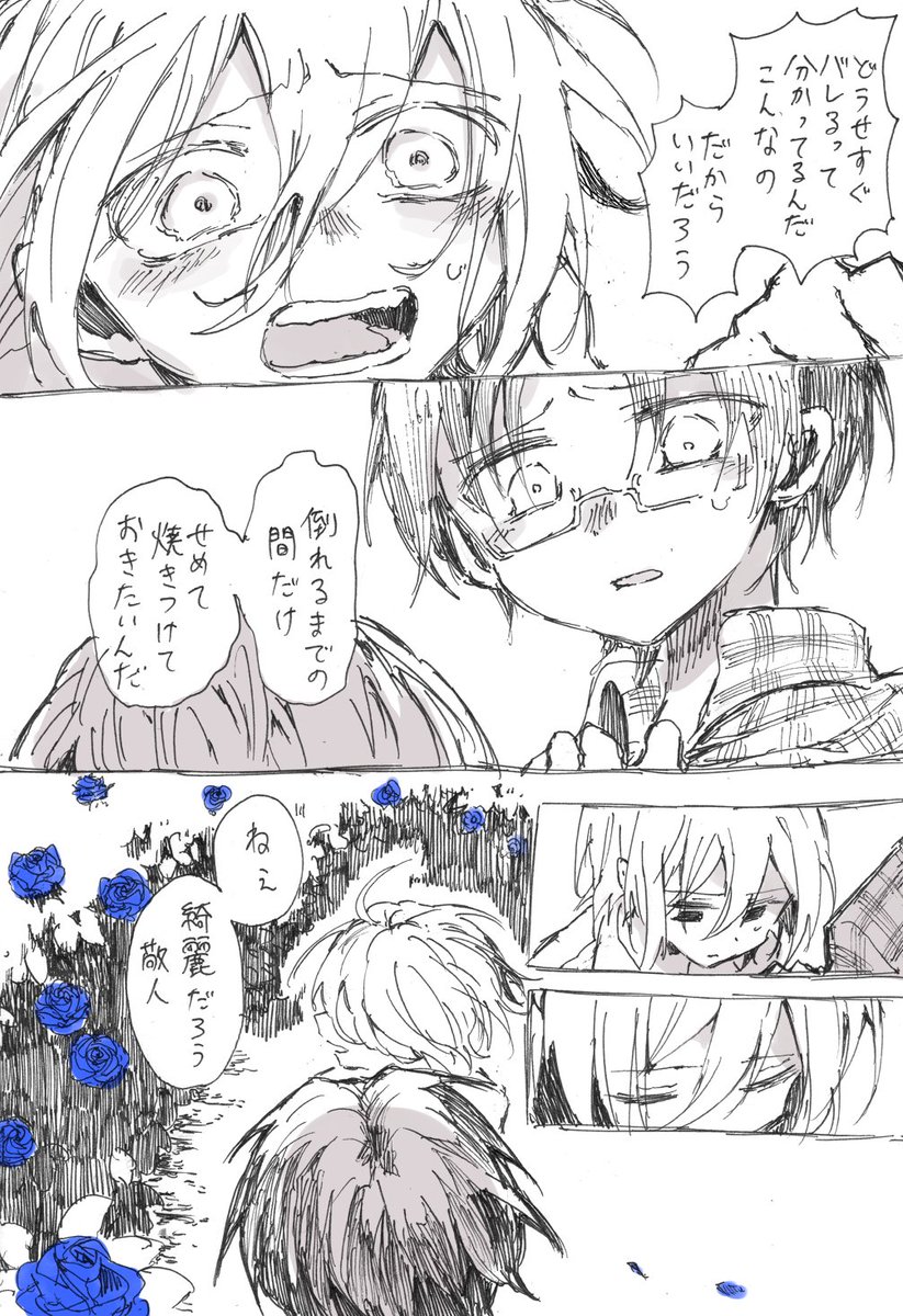 美花鈴蘭 Barukanpasu さんの漫画 45作目 ツイコミ 仮