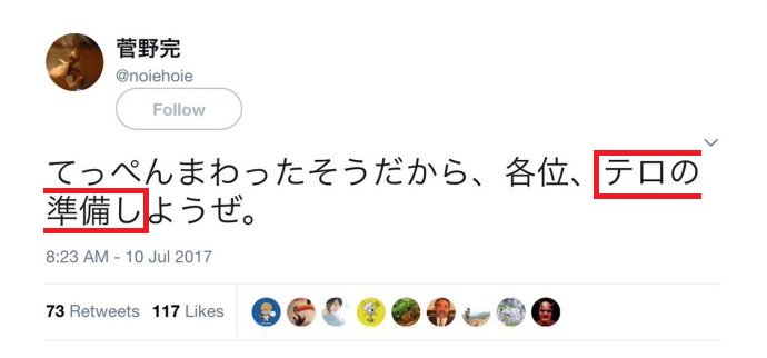 thecove2018's tweet photo. 菅野氏言動録！　
#菅野完　#性犯罪　#暴言　#威嚇　#脅迫　#殺人予告　#日本共産党　#社民党　#立憲民主党　#希望の党　#有田芳生　#レイシスト有田　#香山リカ　#辛淑玉　#israelinjapan　#しばき隊 https://t.co/23up4IvtLp
