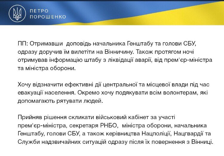 Пане Президент- Українці з Вами! Чекаємо жорстких й рішучих дій!Нам необхідний візовий режим з РФ! Україна переможе путінську криваву банду!