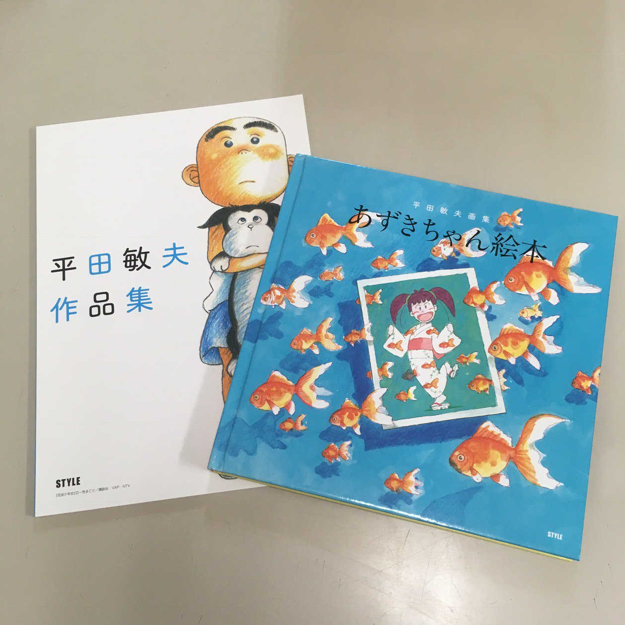 平田敏夫作品集-