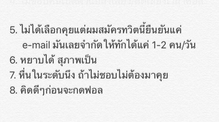 ไวน์ tweet media