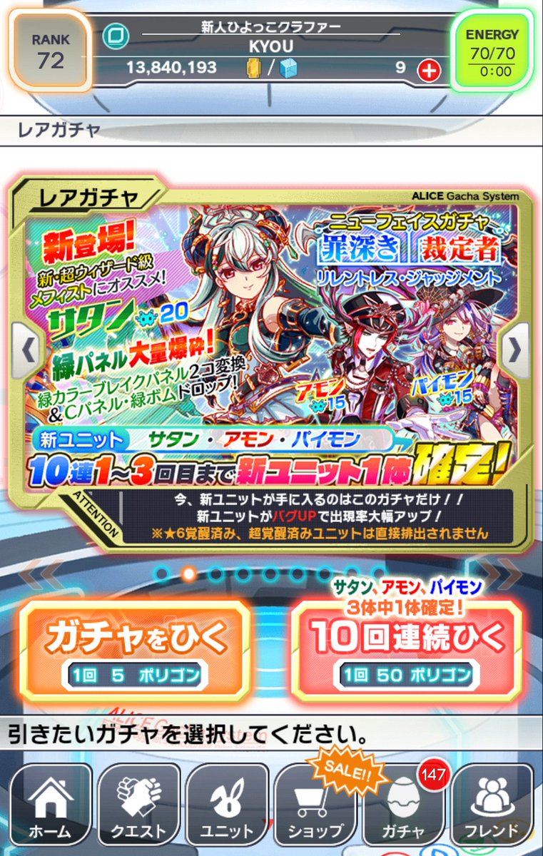 クラッシュフィーバー公式 クラフィ Twitter પર こんにちは クラッシュフィーバー公式ツイッターアカウント担当です サタン と パイモン のgetおめでとうございます Jshinoda21様の欲しいというお気持ちが通じたのかもしれません これからぜひ 新たな クラッシュフィーバー公式 クラフィ Twitter પર こんにちは クラッシュフィーバー公式ツイッターアカウント担当です サタン と パイモン のgetおめでとうございます Jshinoda21様の欲しいというお気持ちが通じたのかもしれません これからぜひ 新たな
