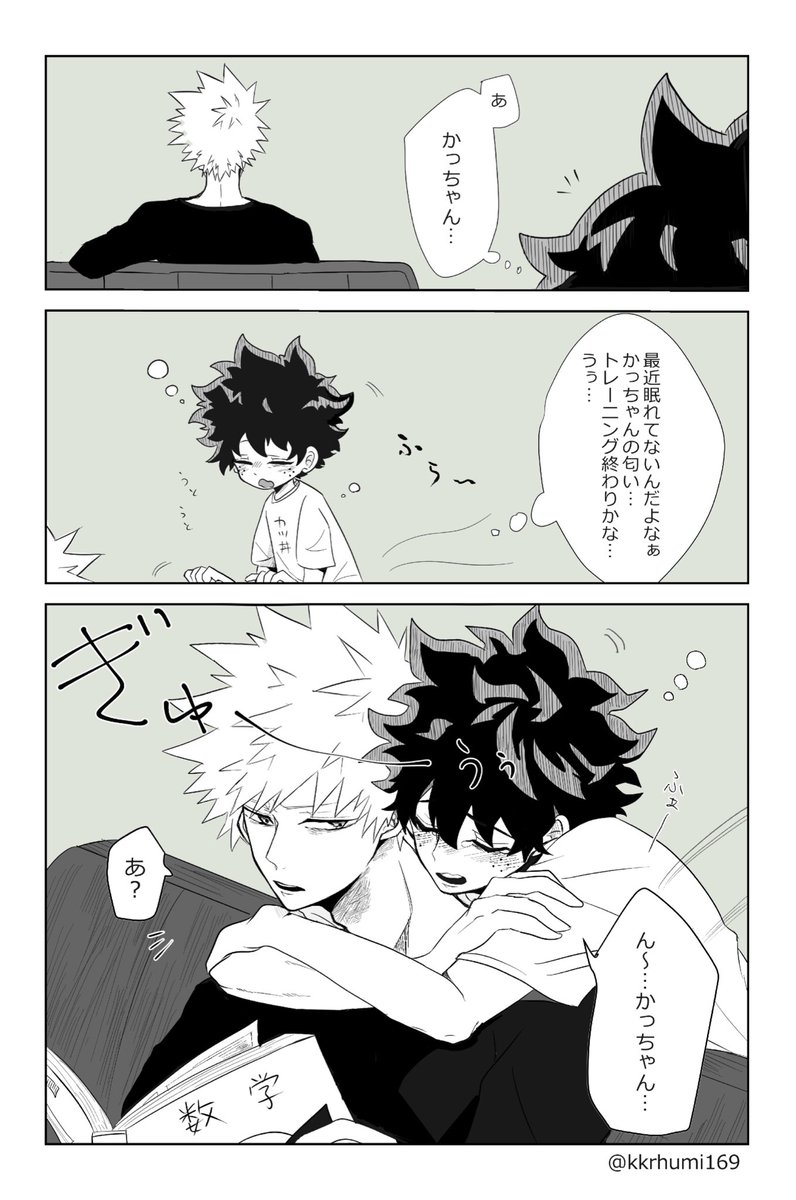 凜駆 Bl漫画あげます Bl Love Kosino Twitter