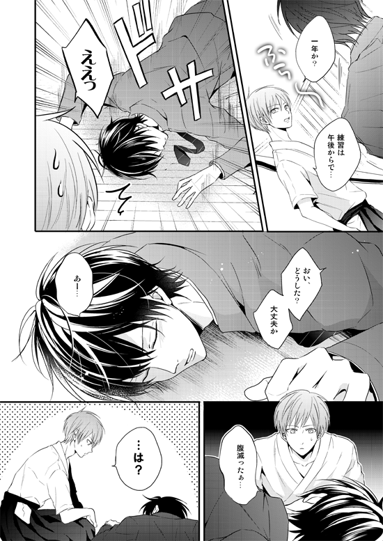 「僕らの恋と青春のすべて」単行本 | まいね #pixiv https://t.co/3nRodFgyDG
pixivに単行本のサンプルと詳細をまとめてきました。
9/29発売です。よろしくお願いします☺️#僕恋 