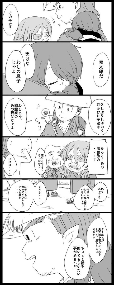 Twoucan 5期鬼太郎 の注目ツイート イラスト マンガ コスプレ モデル