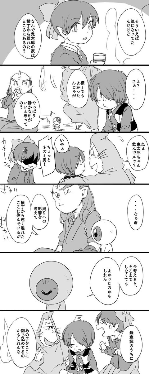 Twoucan 5期鬼太郎 の注目ツイート イラスト マンガ コスプレ モデル