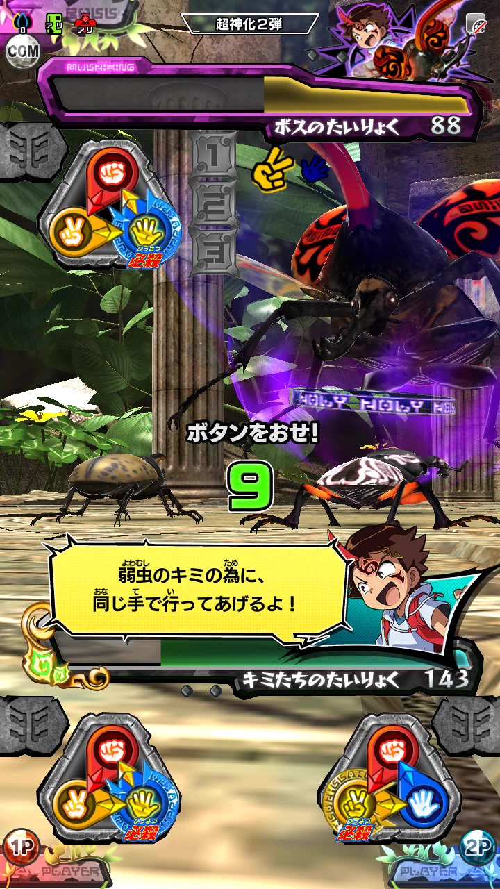 ムシキング公式アカウント on X: 