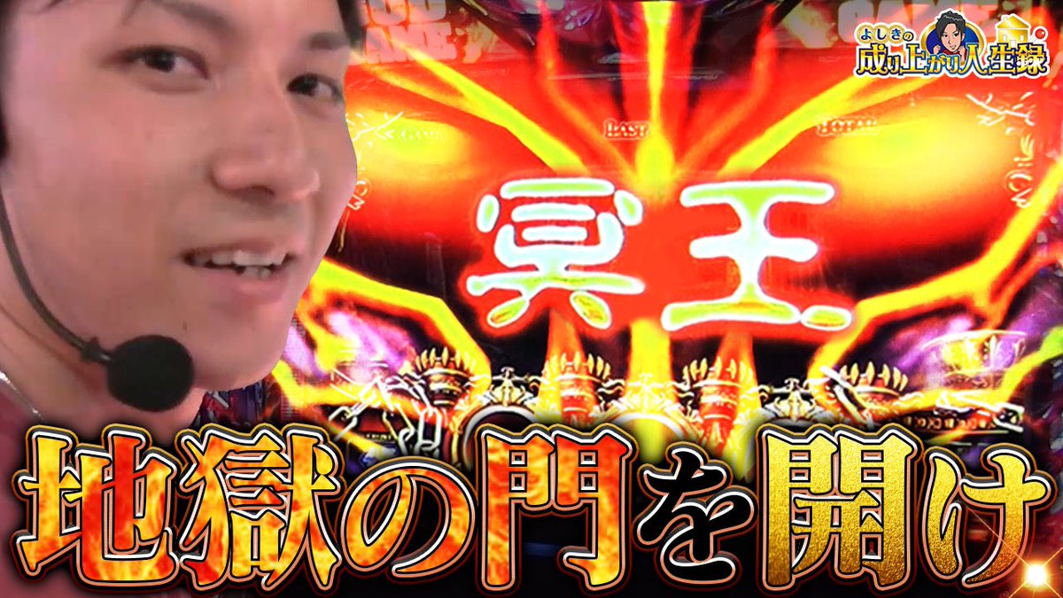 yoshiki_sps's tweet photo. 最新動画！

https://t.co/3nLFbBSJQH
また一つ、奇跡を起こしてしまった。
とあるギネス記録狙ってる中の動画、さぁ伸びろぉぉーー🙌

さて明日はエイパンクラブ弘法さんに行きます！
初のカメラ無し実践なんでワクワク。
気軽に喋りかけて下さい、代行もバリバリ！ https://t.co/gxc3S9Jb3j