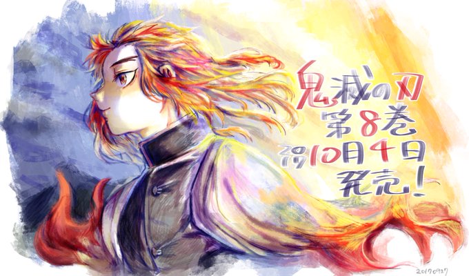 ねこはさんがTwitterに投稿した煉獄杏寿郎(鬼滅の刃)のイラスト。