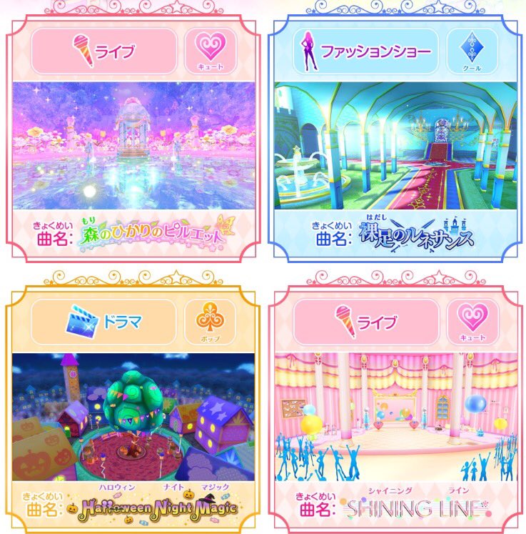 アイカツ シリーズ データカードダス公式 Auf Twitter Hpでは4弾のミュージックビデオメドレーを公開中 いますぐチェックしちゃおー T Co Hdfgvewlpr アイカツスターズ Aikatsu