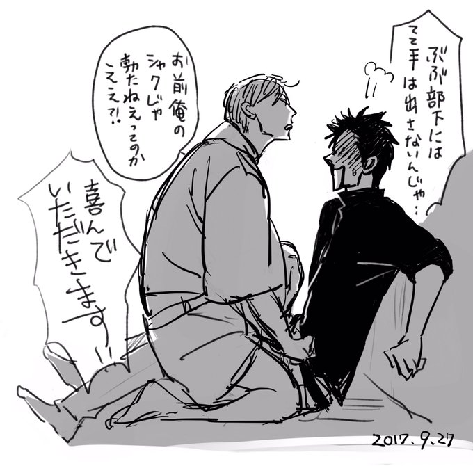 七原は今日こんな白昼夢で目が覚め、
杉本「『そっちシャクなら喜んでー!』って寝言言ってましたけど夢ん中で酒でも飲んでたんですか?」
七原「うっ…お、俺が飲んだんじゃねーし!!」
と見当違いな返事をしてトイレに駆け込むのでした。
…そんな誕生日でした。 