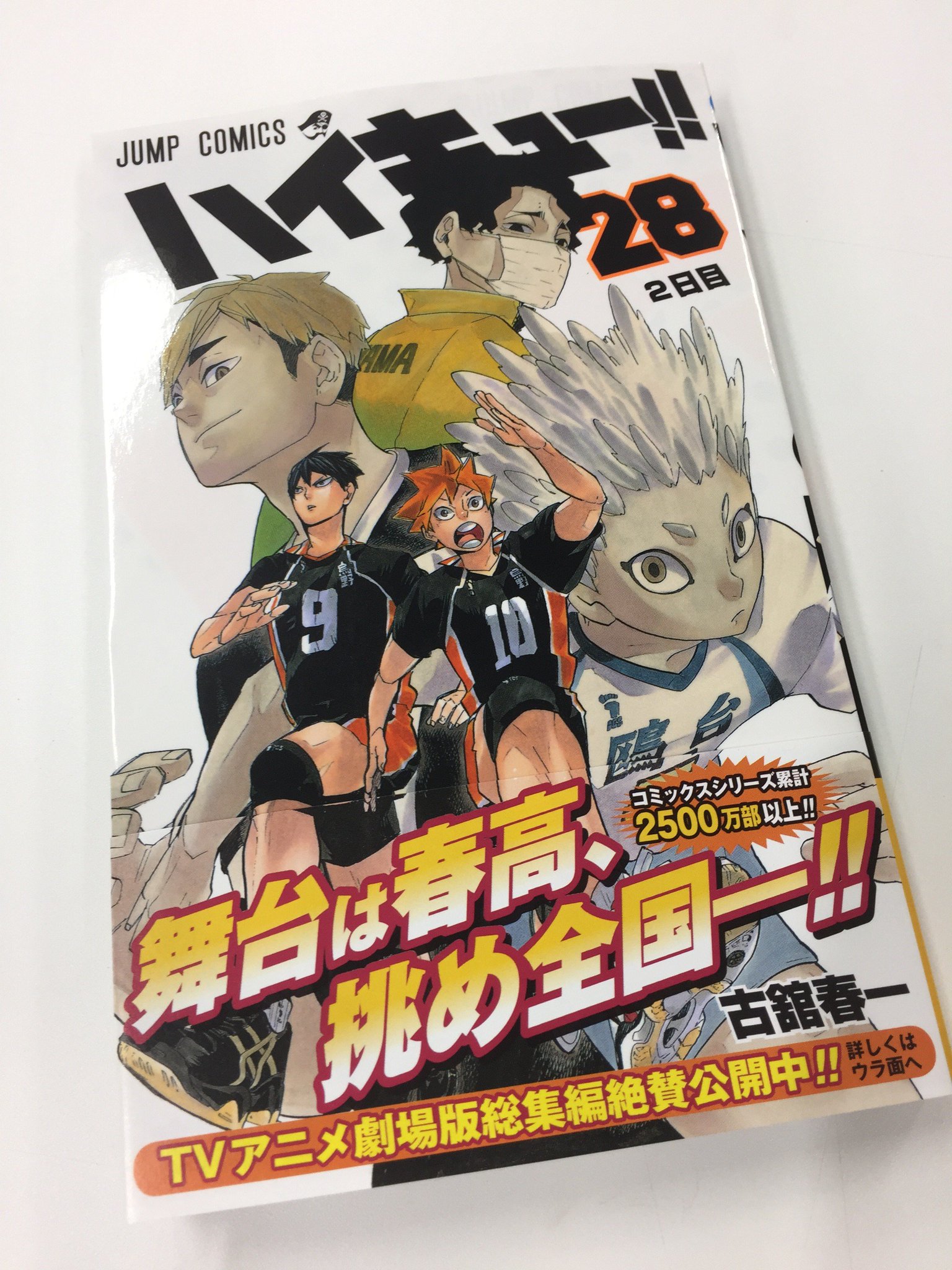 グッズ: 【JF2024先行販売】 ハイキュー!! きゃらハンガー 宮侑