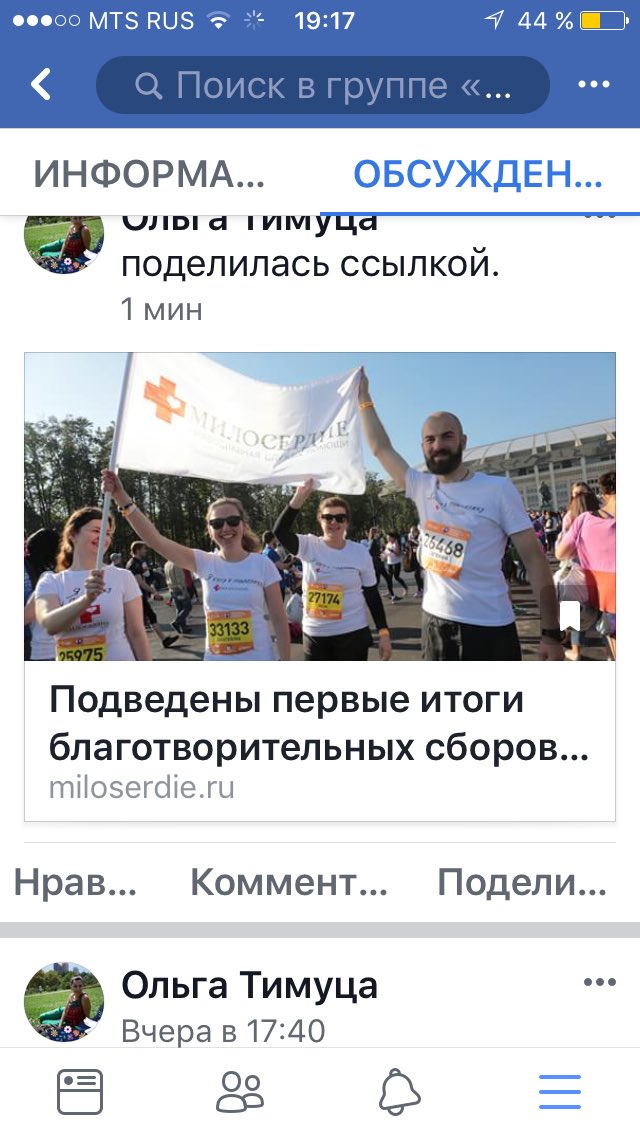 RettAngelru's tweet photo. 24.09 в Москве прошёл Марафон Промсвязьбанк. За rettsyndrome.ru бежали 8 благо-бегунов! Спасибо за поддержку! https://t.co/hhPmM7qfyo
