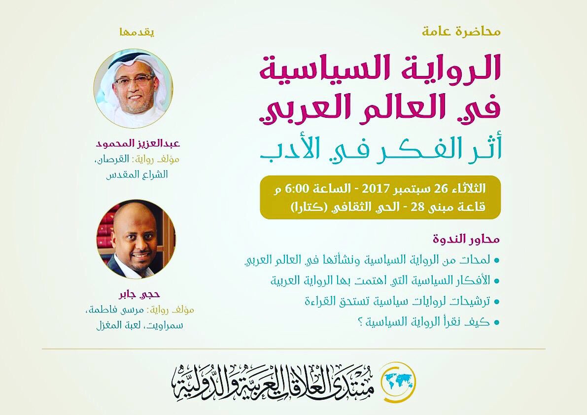 DimaDag's tweet photo. جلسة البارحة جميلة وفيها كلام مفيد التعليق في حسابي على الإنستاجرام #كتب #رواية https://t.co/LC1p9FevhU