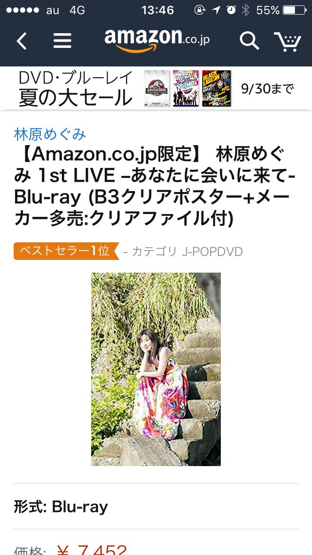 林原めぐみ1stライブdvd