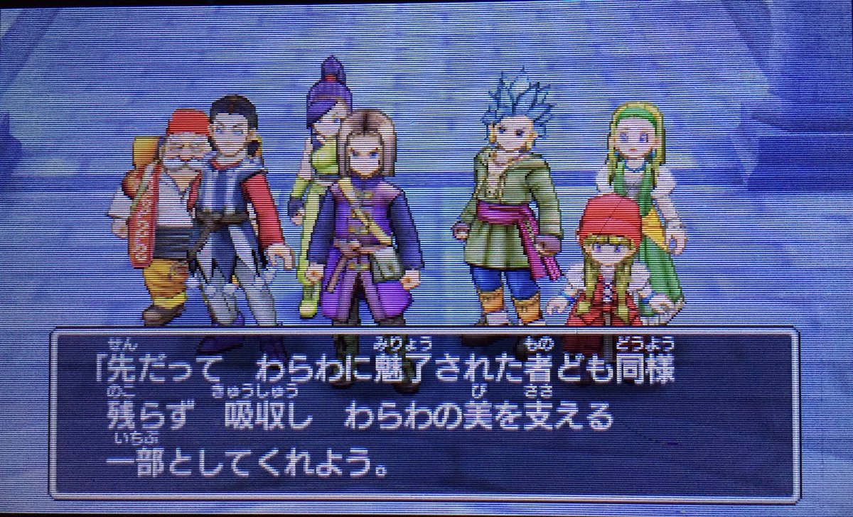 勇者なにぬね Dqファン ドラクエ11 Dq11 メルトアのセリフ 今回の主人公たちってカラフルですからね 主人公 紫 カミュ 水色 ベロニカ 赤 セーニャ 緑 シルビア 灰色 ロウ オレンジ マルティナ 黄緑 かな ついでに言うとグレイグ 青
