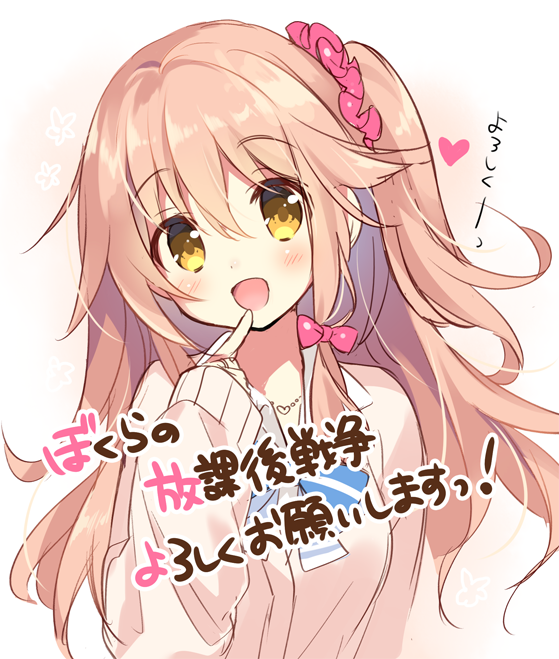 ぼくらの放課後戦争！】がリリースされました🎉 江藤せつなちゃんの