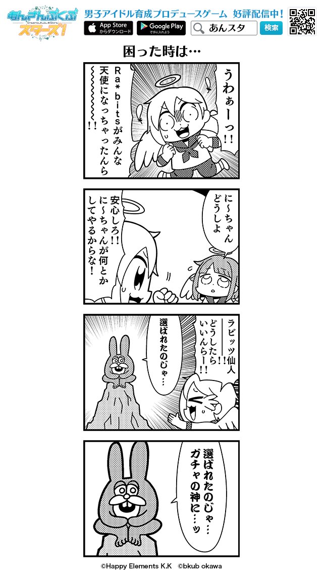 あんさんぶくぶスターズ 総まとめ Togetter あんさんぶくぶスターズ 総まとめ Togetter