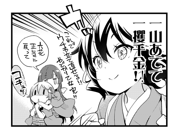 【宣伝】明日発売のまんがタイムきららキャラットにやどかり乙女の11話が掲載されておりますのでよろしくお願いいたしますー。
大金を掴んでハッピーエンドです(終わりません)