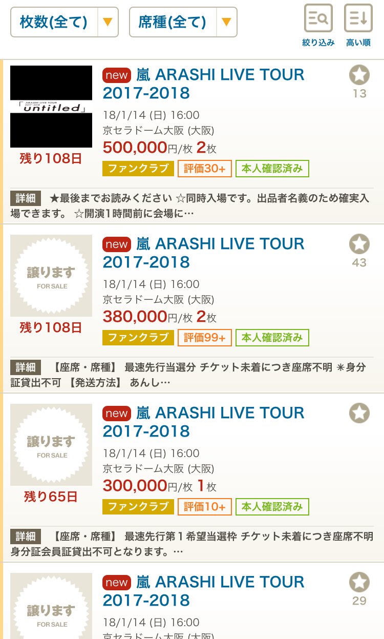 チケキャンの存在理由とは Twitter Search Twitter