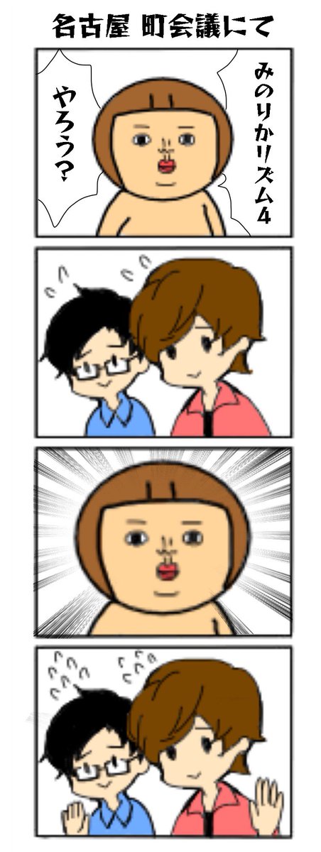 まるこ ゆきりぃやまる Maruko Nico さんの漫画 12作目 ツイコミ 仮