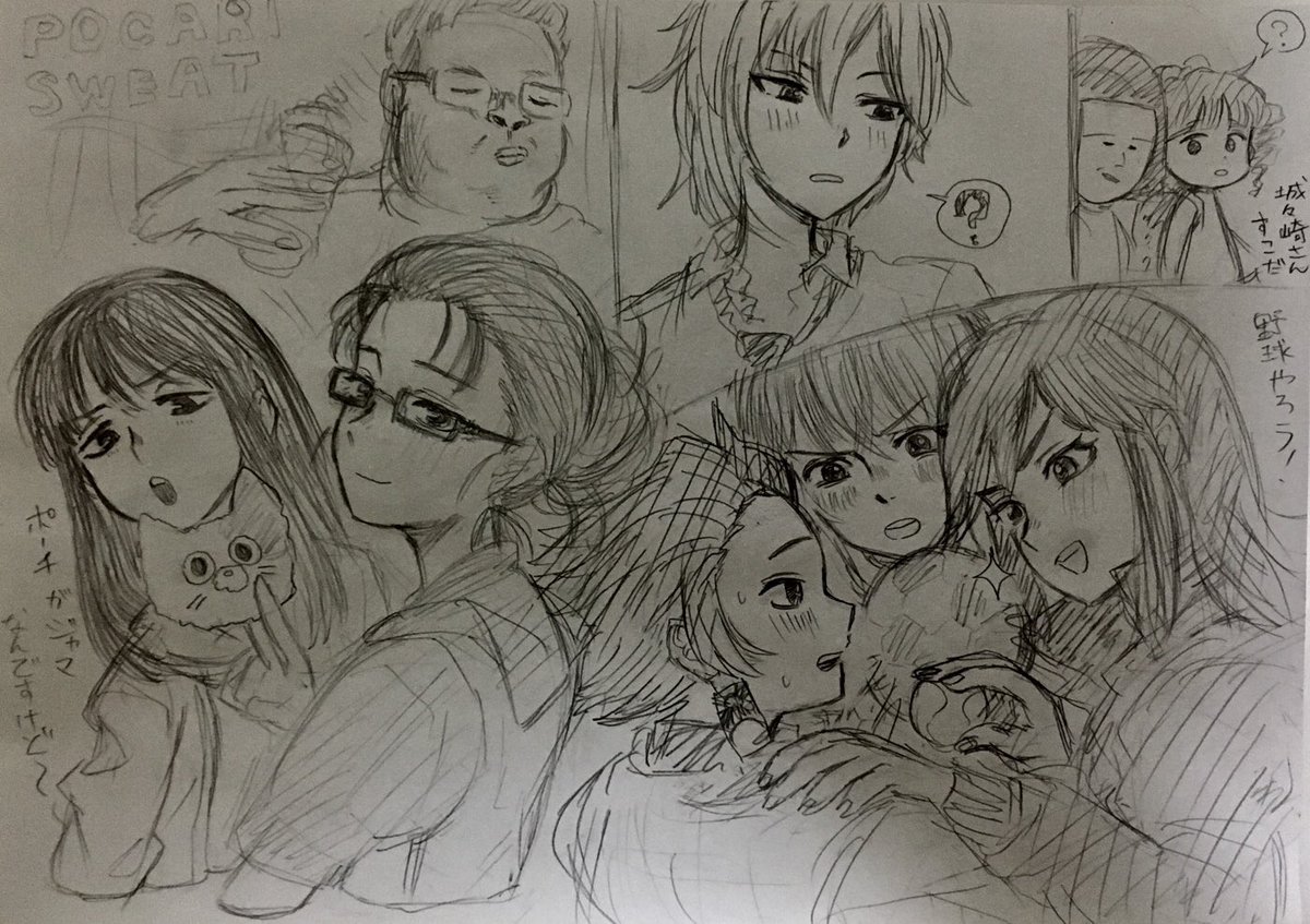 #リプきたキャラでコピー用紙1枚うめる
植野(聲の形)、新島(パワプロ)、たれぞう(たれぞう)、花(アオアシ)、炭治郎(鬼滅の刃)、二兎なずな(あんさんぶるスターズ!)、野口さん(ちびまる子ちゃん)
リプありがとうございました!