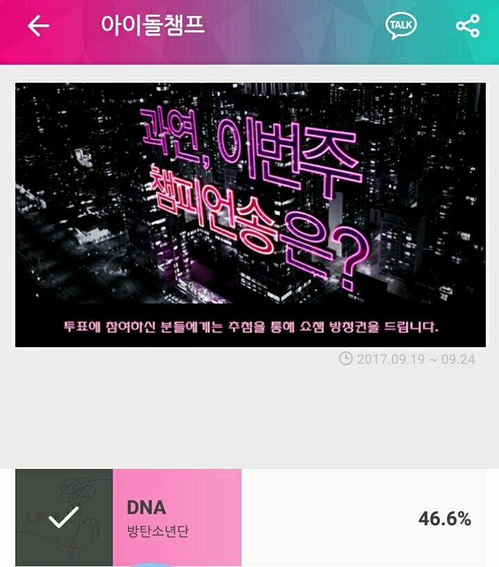 bstwings_views's tweet image. ARMYs, thank you for working hard last week! Let's vote and stream this week to help BTS win again! 💪

Votes: 20%
Digitals: 40%

#DNA2ndWin