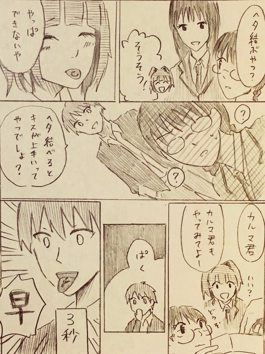 カル愛強化週間⑦前編
信じてもらえないかもしれないけれど茅野ちゃん事件が原作で起きる前に考えていたさくらんぼのネタです。世には出さないほうがいいかなと思ったけれど4班がワイワイしてるのが好きなのは本当…… 