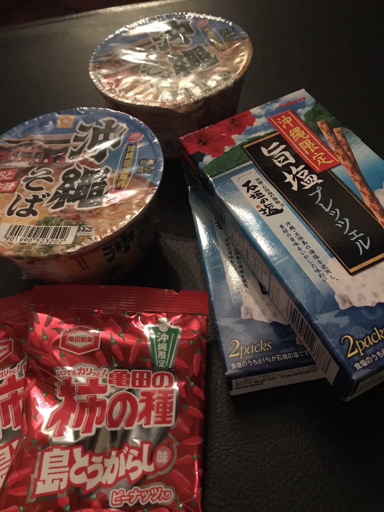 naochele's tweet photo. 沖縄土産もろたー٩(ˊᗜˋ*)و
何故か2個づつ！笑 https://t.co/x5RD8uz95f