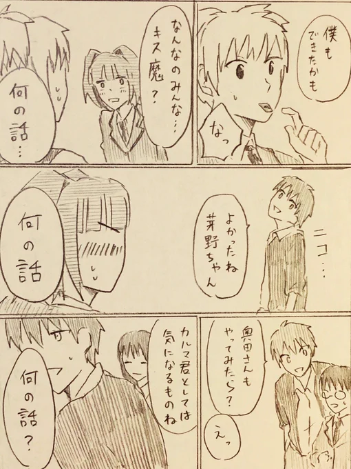 カル愛強化週間⑦後編
すっ杉野挟めなくてごめん〜〜〜!!神崎さんは最後まで悩んだんですけど、もしやるとしたら結べると思うに一票です…(小声)杉野は結べなかったらいいな(大声)
カル愛強化週間とは。 
