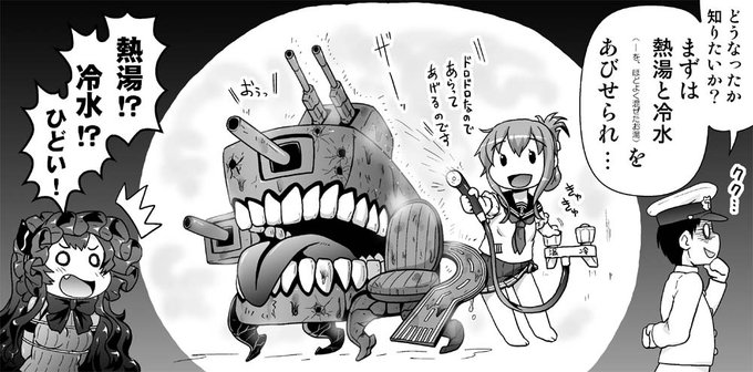 艤装の虐待コピペ
#艦これ #離島棲鬼 