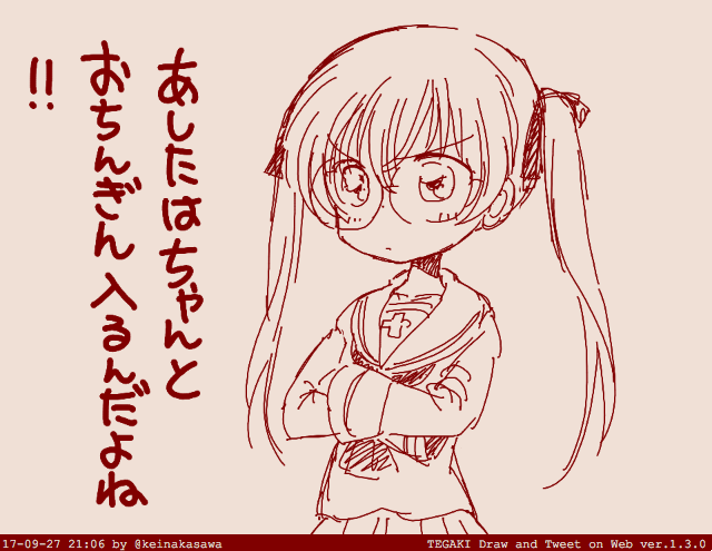 借金取りのあやちゃん #tegaki_dt 
