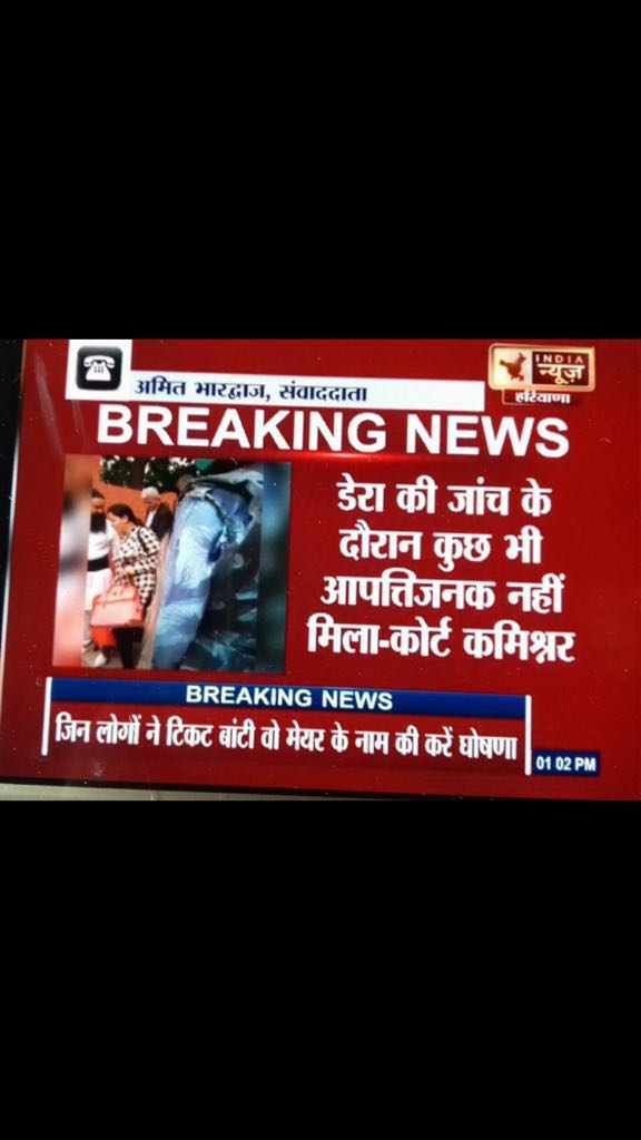 i_wellwisher's tweet photo. #भांडमीडिया अब चुल्लू भर पानी मे डूब मरो !
#DeraSachaSauda #RamRahimSingh The Truth https://t.co/8HZnns143t