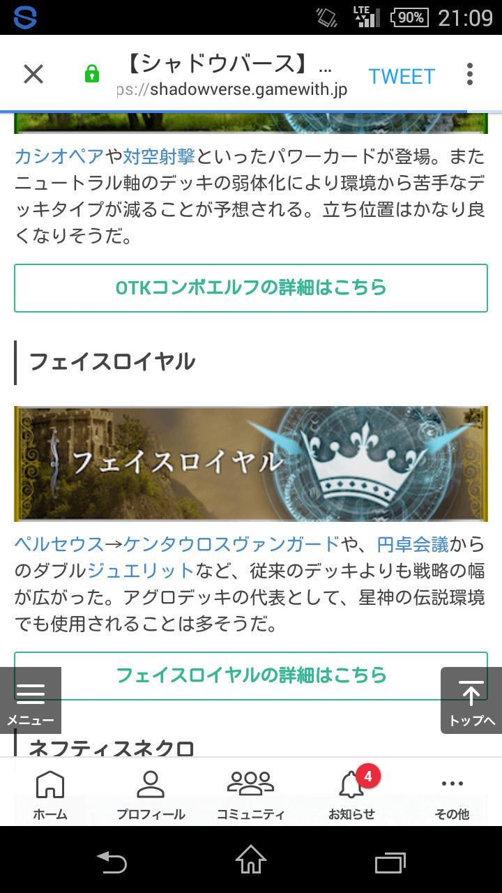 シャドウバース シャドバ 攻略 Gamewith V Twitter Fuya Shadoba ご指摘ありがとうございます 修正いたしましたm M Twitter