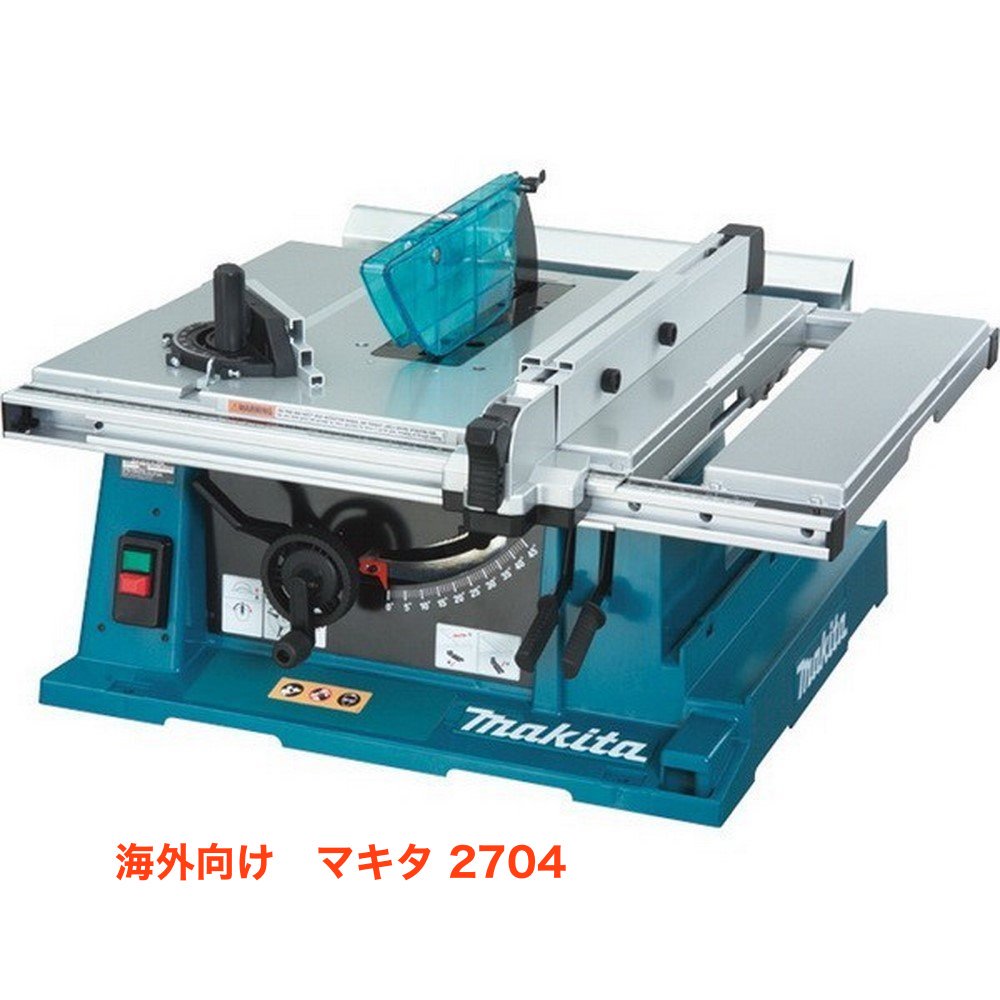新品・7営業日以内発送マキタ 2703 255ミリ マルノコ盤 2703 マキタ 